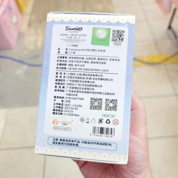 Brand New Sanrio Cinnamonroll Small Bed Light #3 - Picture 5 of 9